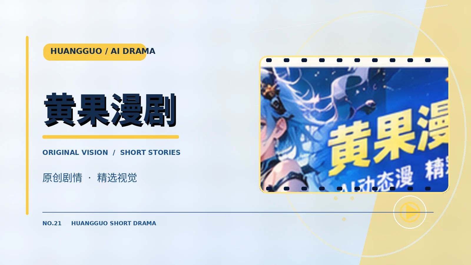纸狐的四季