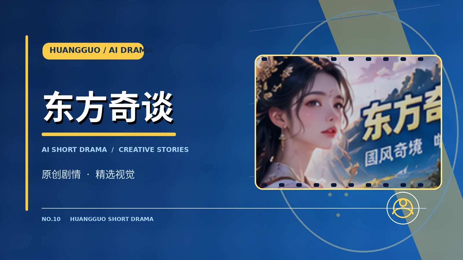 纸月城
